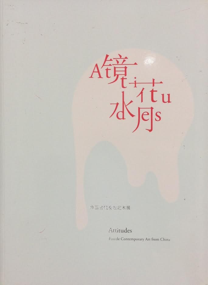 Attitudes Female contemporary art from China